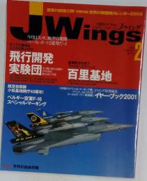 JWings　2002年2月号