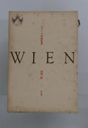 ウィーンの世紀末 WIEN