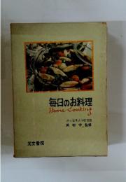 毎日のお料理 Home Cooking