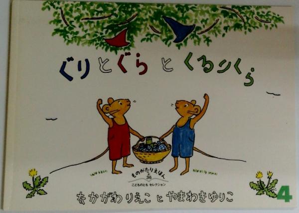zaa-mb05 キンダーおはなし絵本6冊セットかしのきホテル/しっぽ