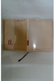 丘　Dai ・ なかはら詩集