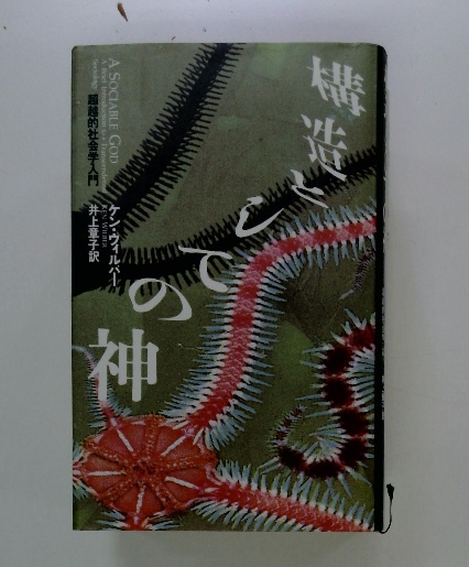 合気道「2」ー剣 杖 体術の理合(斎藤 守弘) / 古本配達本舗