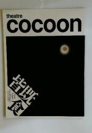theatre cocoon