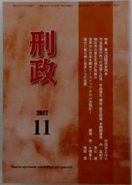 刑政 11 2017