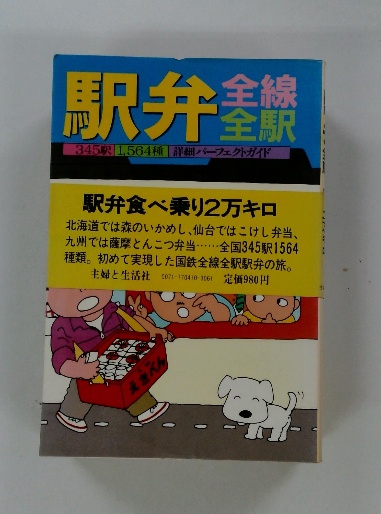 Amazon.co.jp: e-302 戦争と人間 8 髑髏の舞踏 第五部 五味川純平 三一書房 1973年発行 シリーズ※6 : おもちゃ