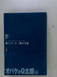 藤子・F・不二雄大全集