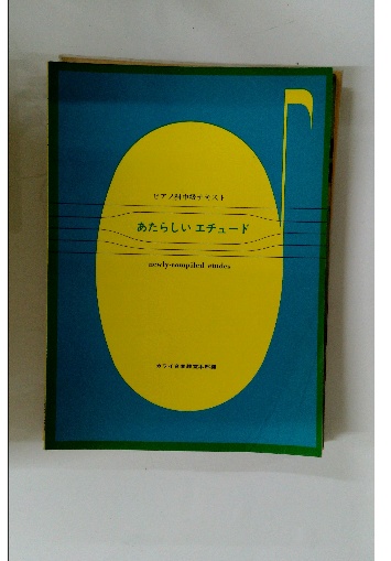 月刊明星 1992年09月号 / 古本配達本舗 / 古本、中古本、古書籍