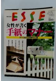 ESSE　女性が書く 手紙のマナー