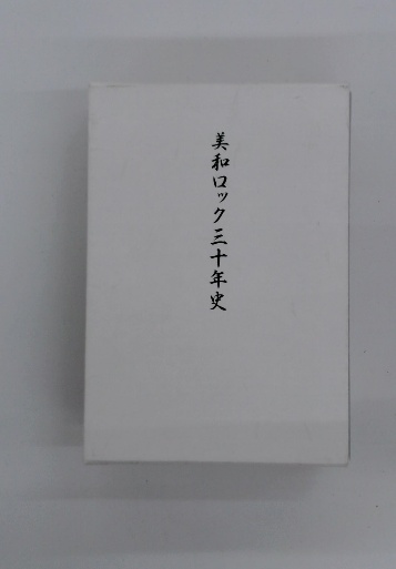 新・血液型人間学(能見正比古著) / 古本配達本舗 / 古本、中古本