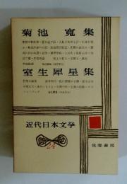 近代日本文学　24