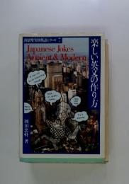 Japanese Jokes Wicient & Modern