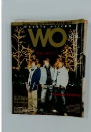 weekly oricon WO　2002年12月号