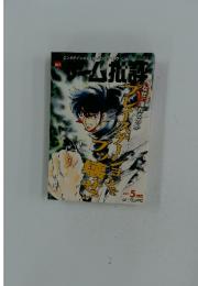 ゲーム批評　2000年5月号