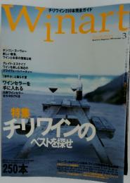 WINART　1999年3月号