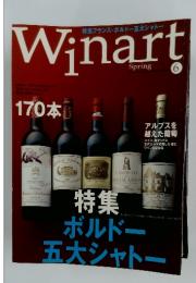 ワイナート　2000年4月号