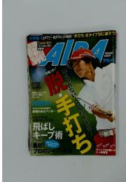 ALBA　2011年6月号