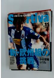 スポルティーバ　2009年11月号