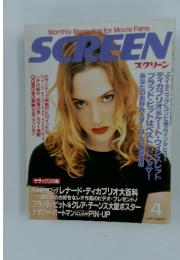 スクリーン　1998年4月号