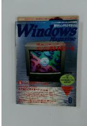 Windows Magazine　1994年6月号