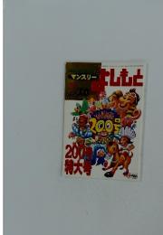 よしもと　平成9年10月1日発行