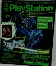 Play　Station　2015年8月27日号