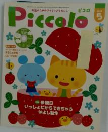 Piccalo　2008年5月号