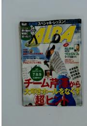 alba 4.28号　最強アプローチの仕組み