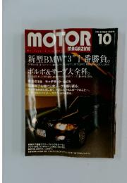 MOTOR MAGAZINE　1998年10月号