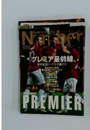 Sports Graphic Number　2012年10/25号
