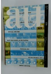 a+u (エー・アンド・ユー) 2001年07月号