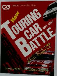 CAR GRAPHIC New OURING CAR BATTLE　1993-1994年