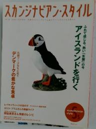 スカンジナビアン・スタイル　2006年　SUMMER