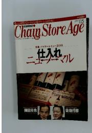 Chain Store Age　2010年　1月号