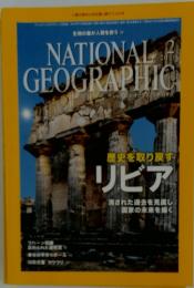 NATIONAL　GEOGRAPHIC　2013年2月号