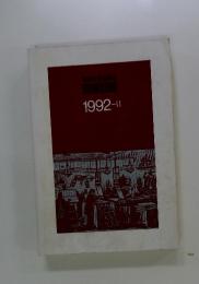 東京大学出版会図書目録1992-II