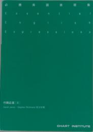 David　James　Stephen　Richmond　英文校閲