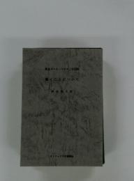 働くことについて