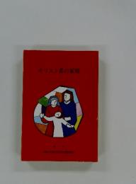 キリスト者の家庭