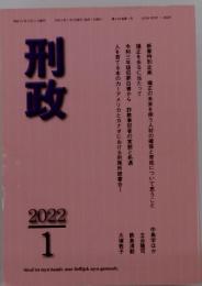 刑政　2022年1月号