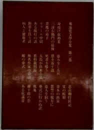 菊池寛文学全集　2