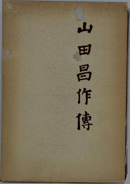 標準フランス菓子(エルネスト・パスケー 著 ; 山本直文, 柴田
