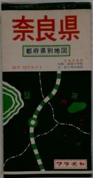 奈良県:奈良市街図