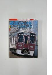 鉄道ジャーナル　2004年5月号　No.451