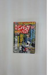 ジパングツーリング 2006年 09月号