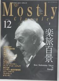 モーストリー・クラシック　2000年12月号