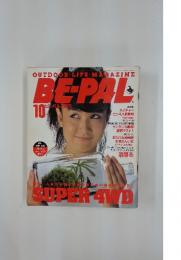 BE-PAL 1985年10月号