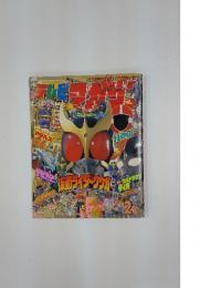 テレビマガジン 2000年2月号