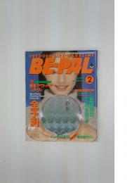 BE-PAL　1996年2月号