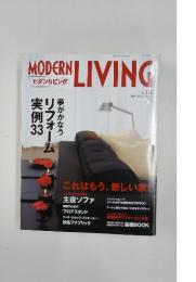 モダンリビング No.151 2003年11月号