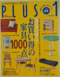 PLUS・1 No.67 1998年10月号